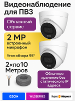 Видеонаблюдение в городе Омск  IP видеонаблюдения | «Мелдана»
