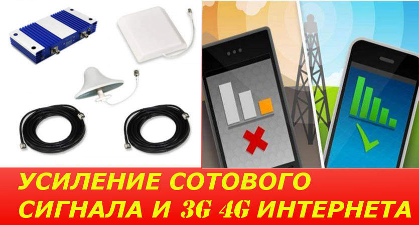Как измерить уровень сигнала GSM/3G/LTE и выбрать сотового оператора в городе Омск